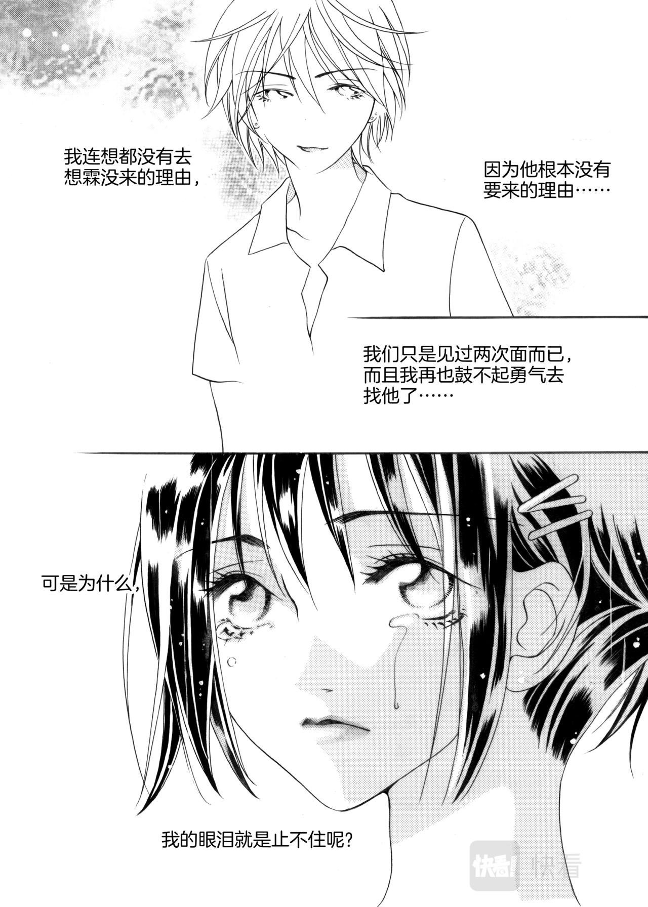 第4话 下雨了