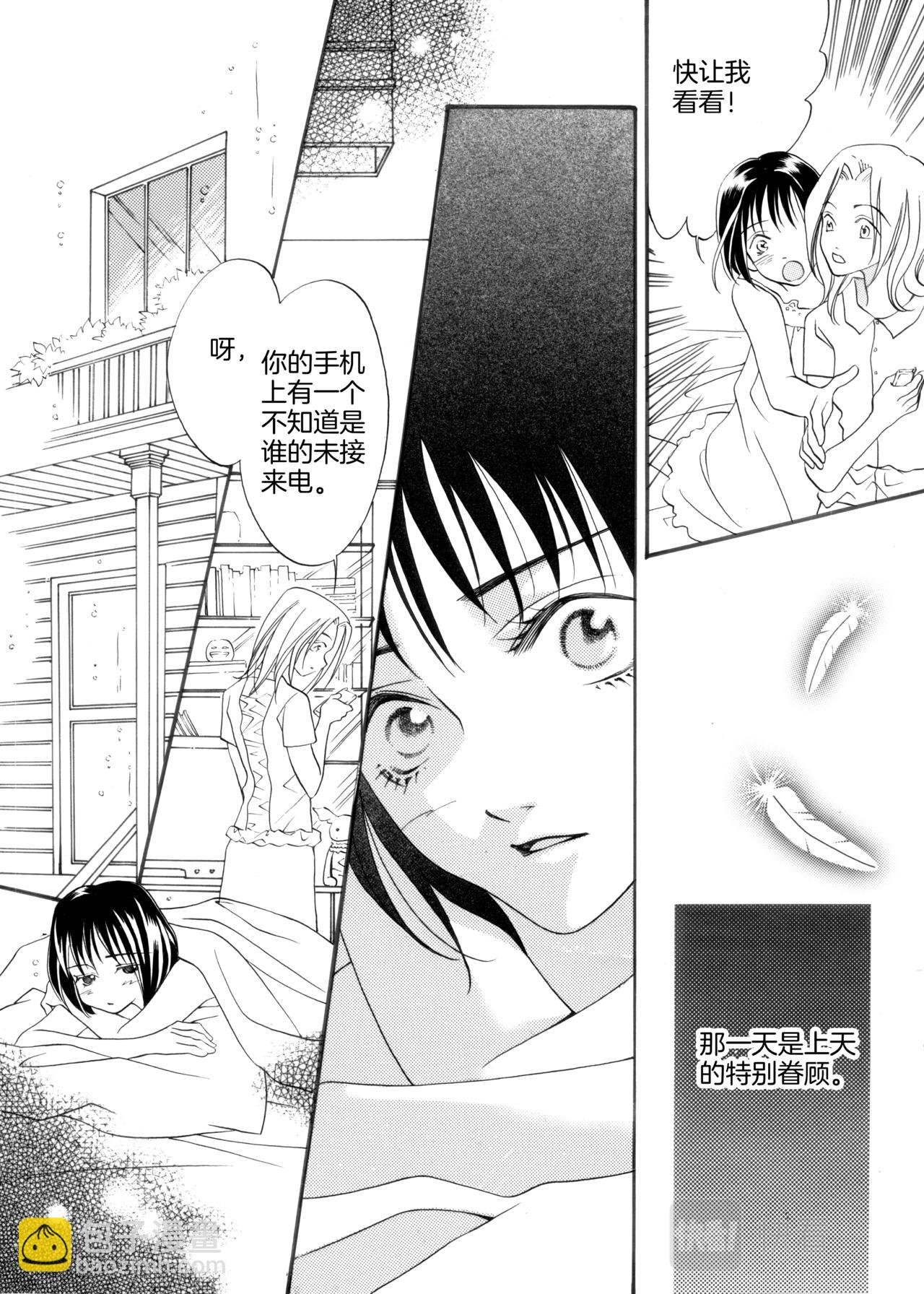 第4话 下雨了