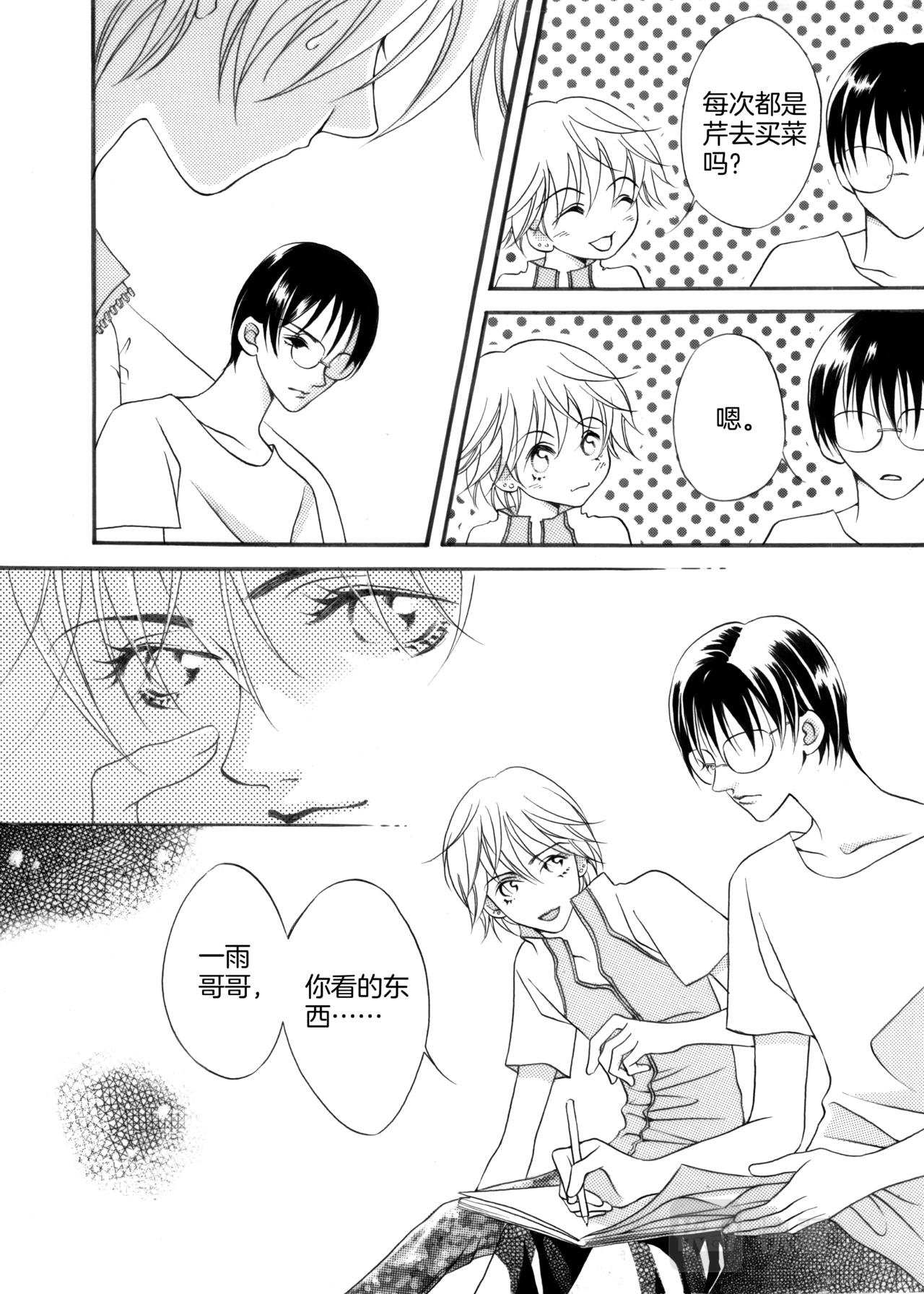 第4话 下雨了