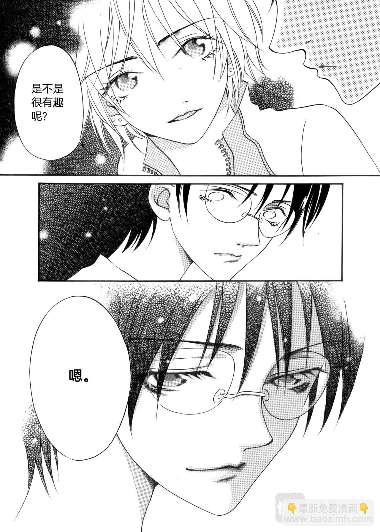 第4话 下雨了