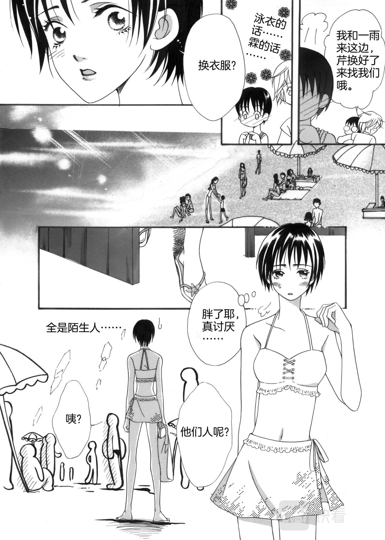 第6话 闹翻天
