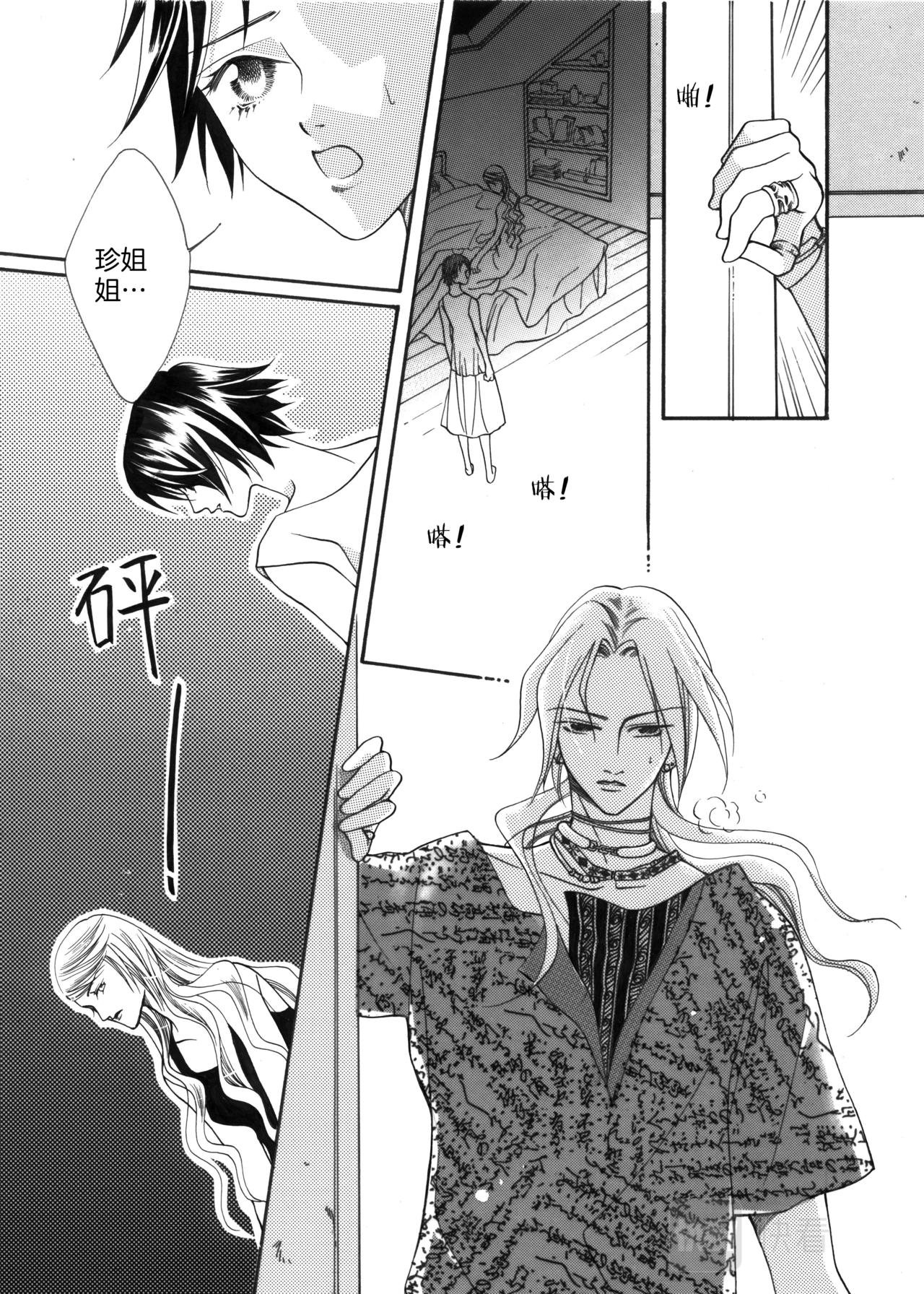 第7话 姐姐来啦