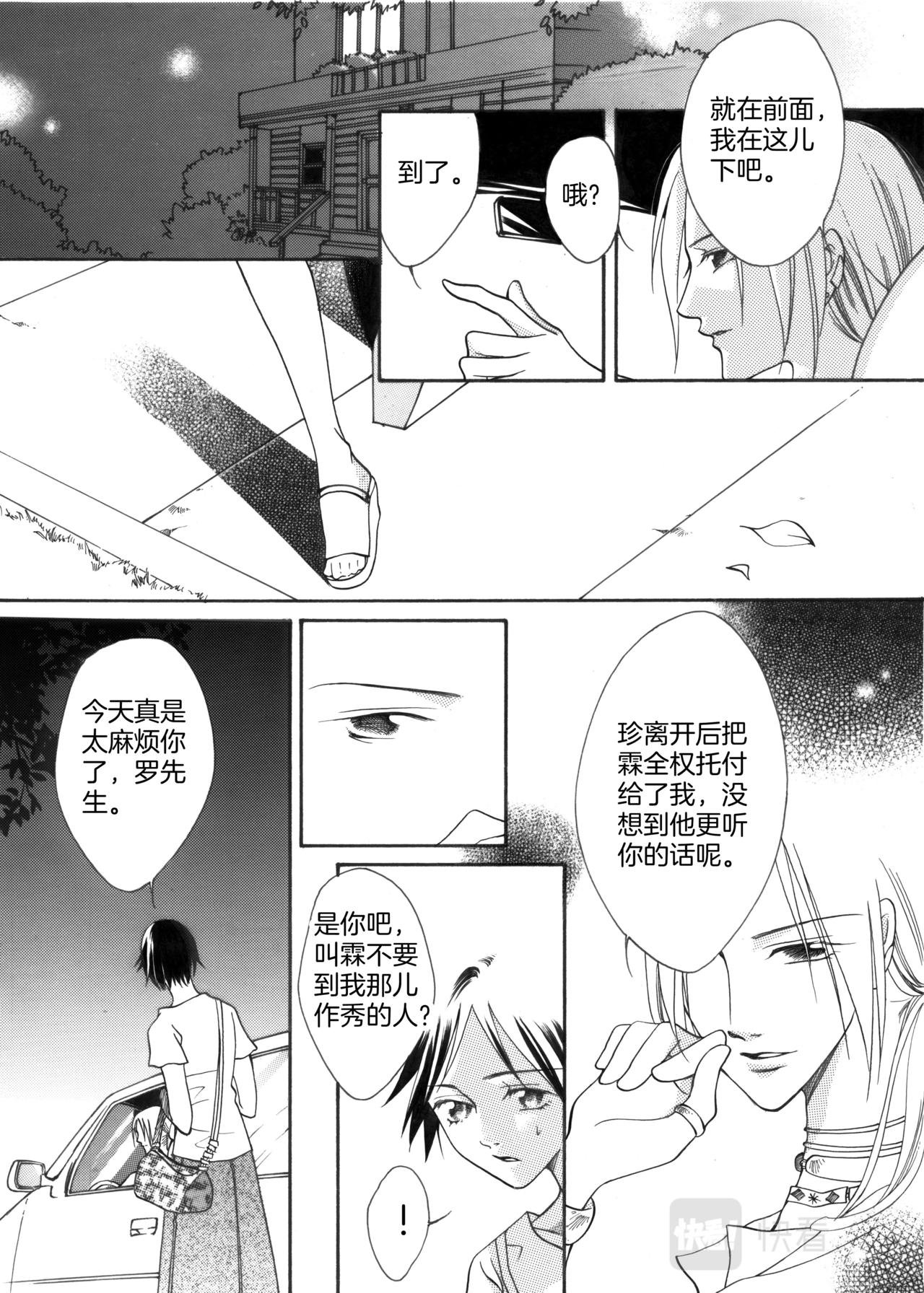 第7话 姐姐来啦