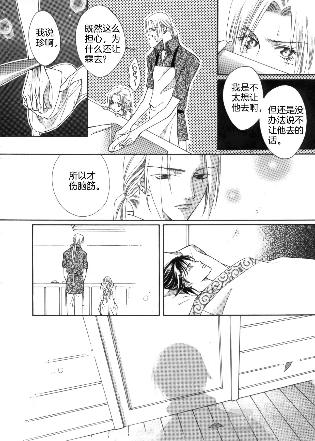第9话 登门拜访