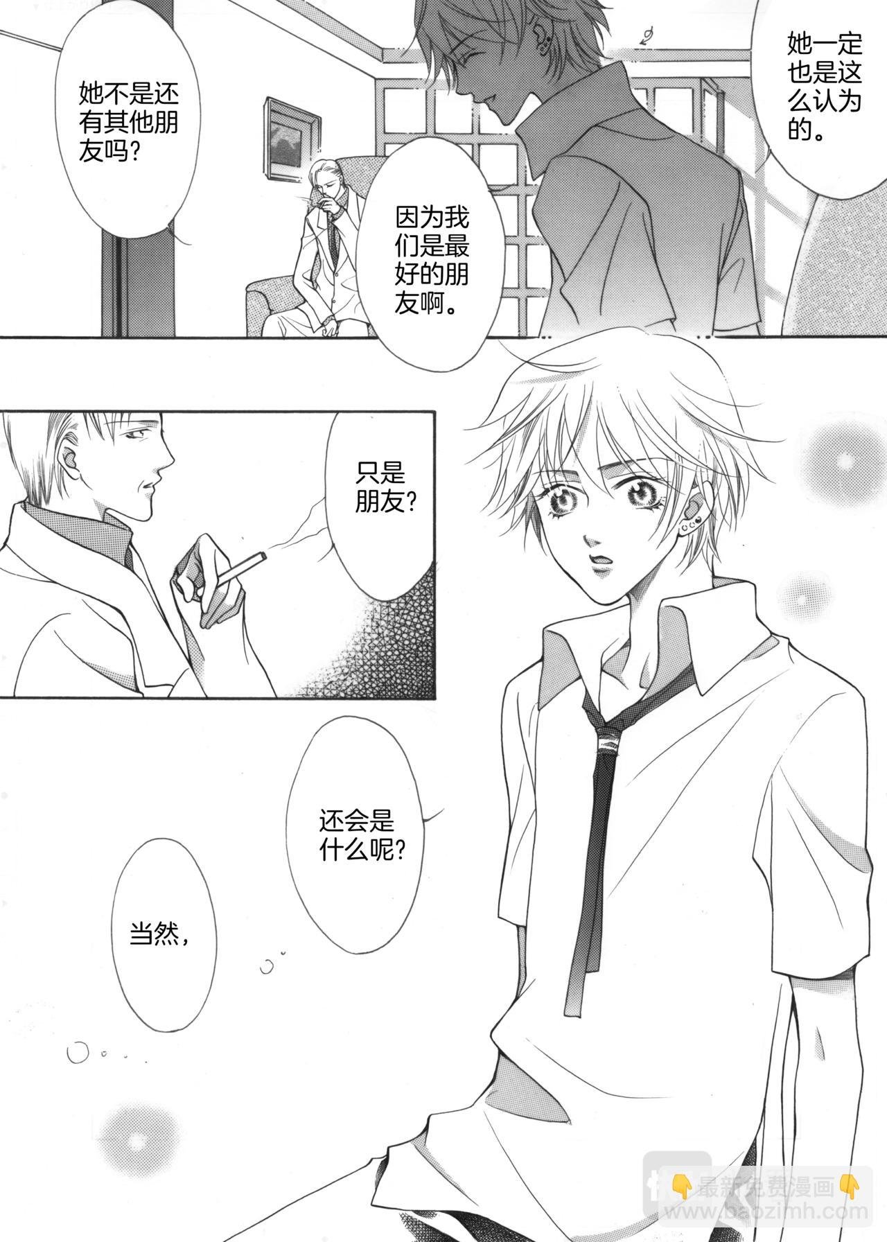 第9话 登门拜访