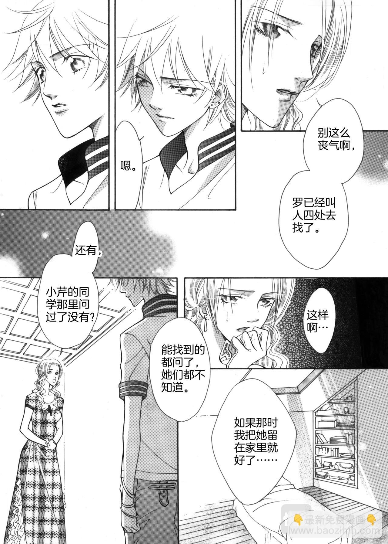 第9话 登门拜访