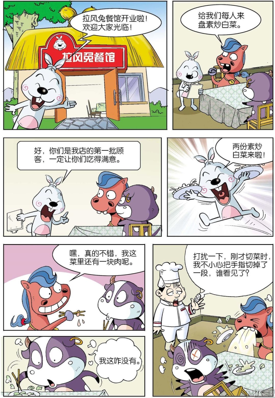 第011话