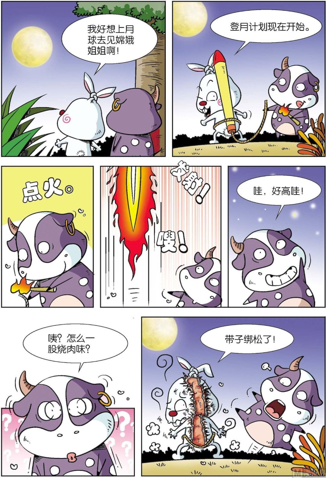 第002话