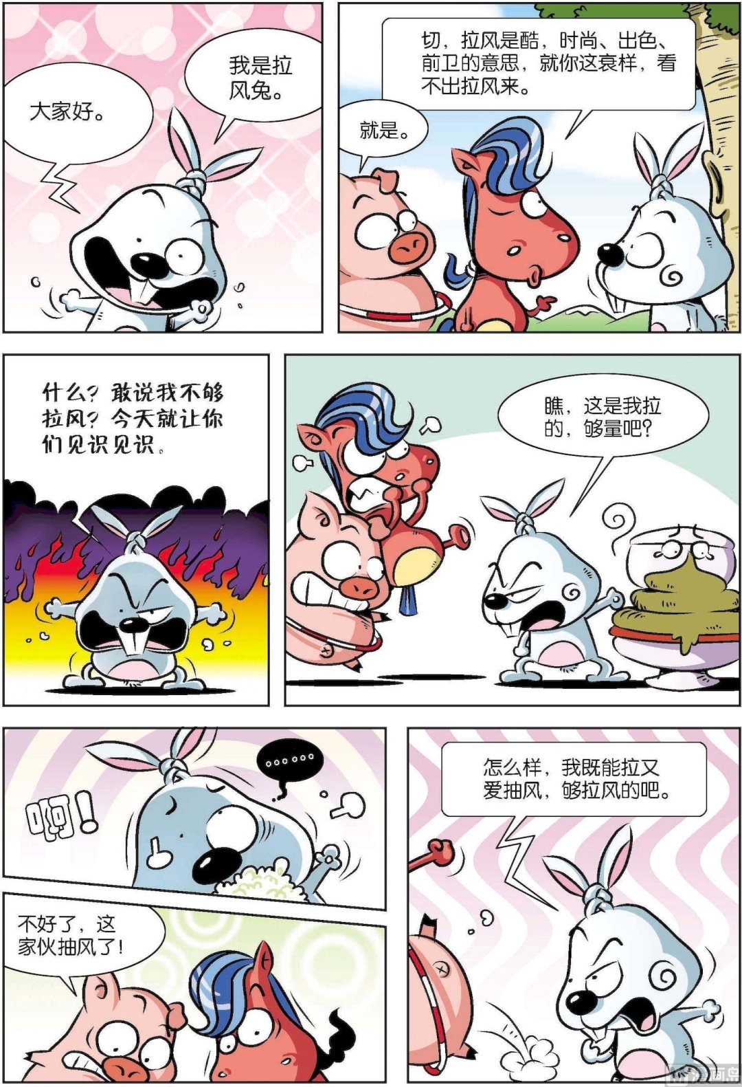 第001话