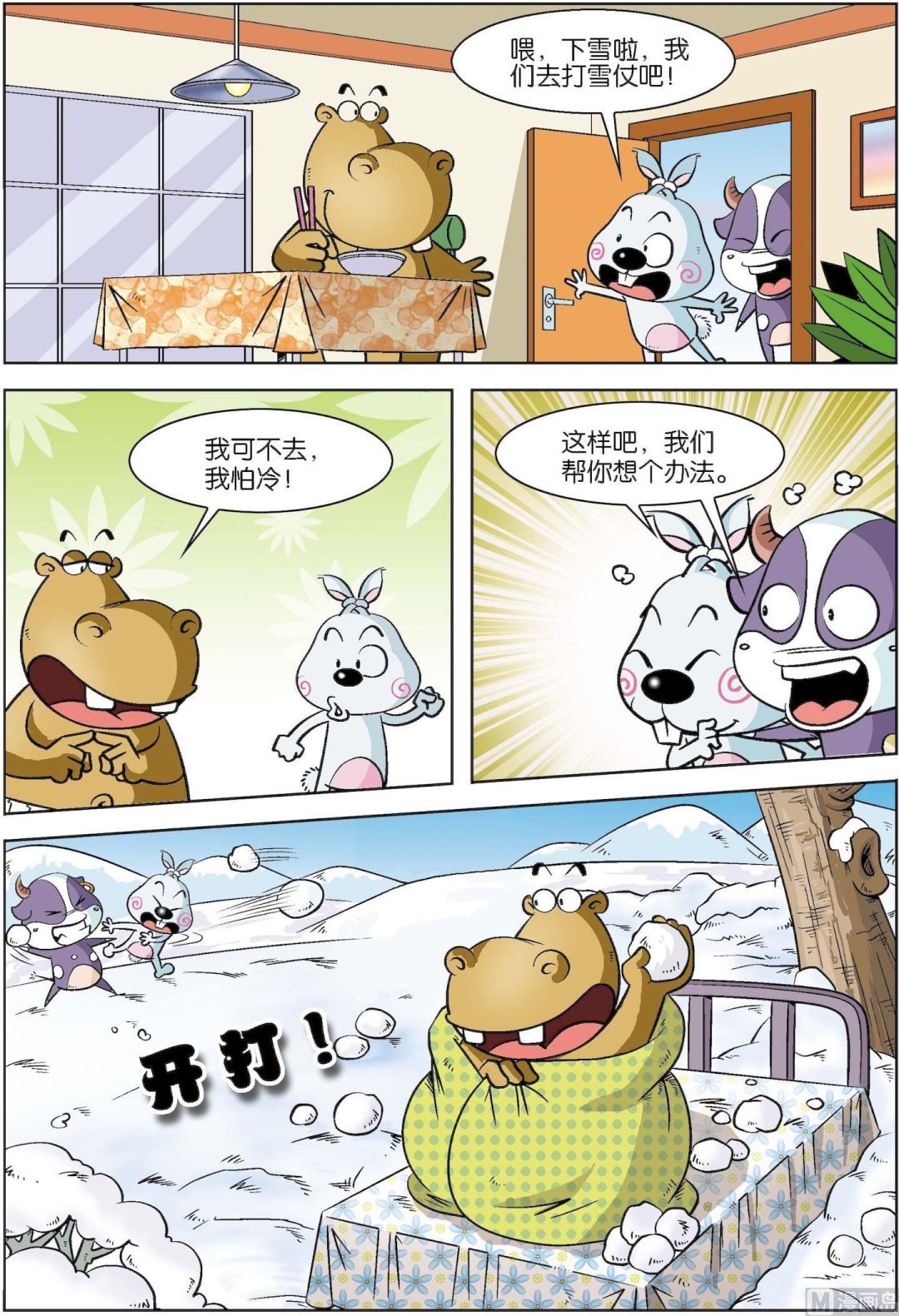 第010话