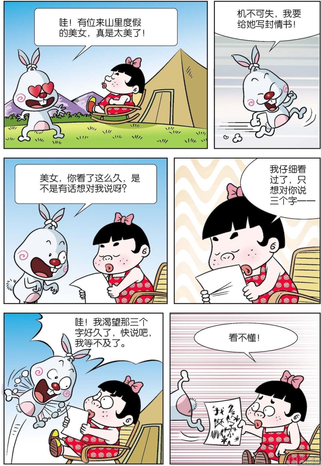 第007话