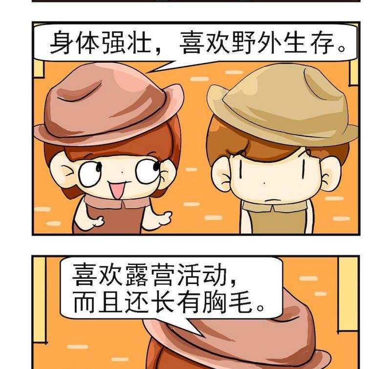 8 直立行走