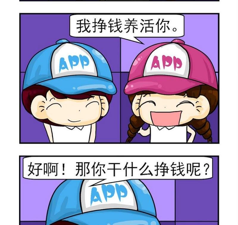 4 挣钱养活你