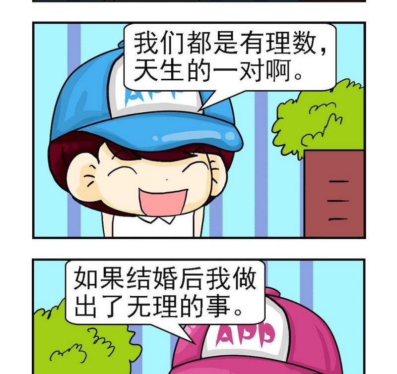 3 正数与负数