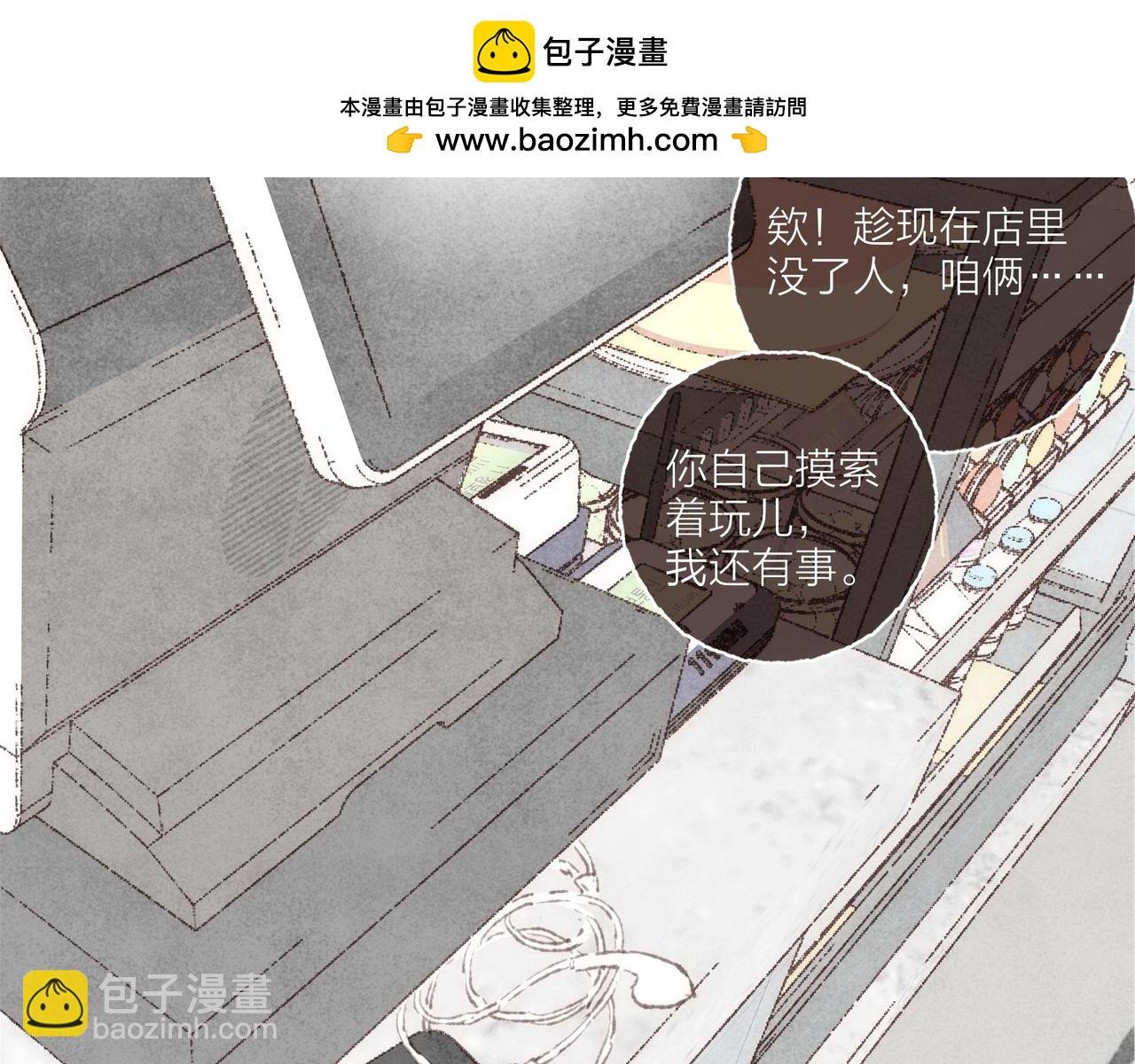 第07话 偷拍行动