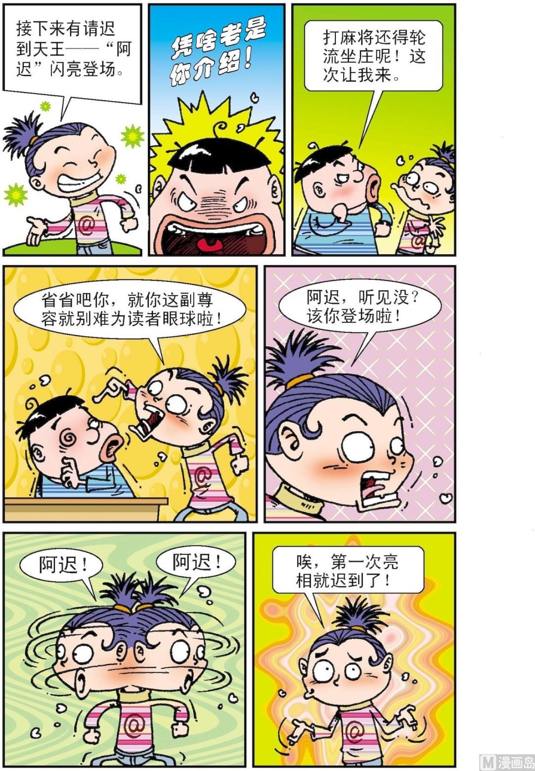 第1册 第1话