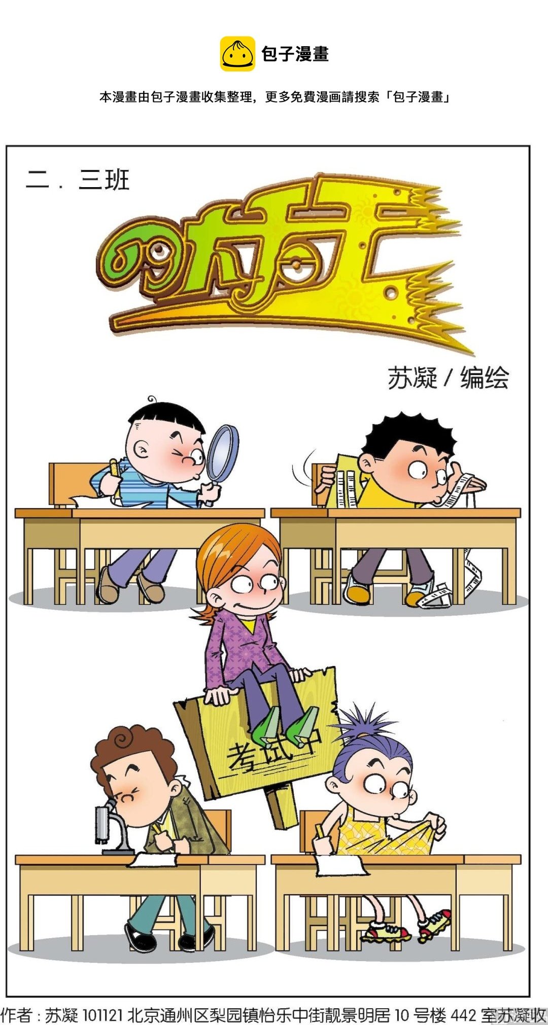 第2册 第1话
