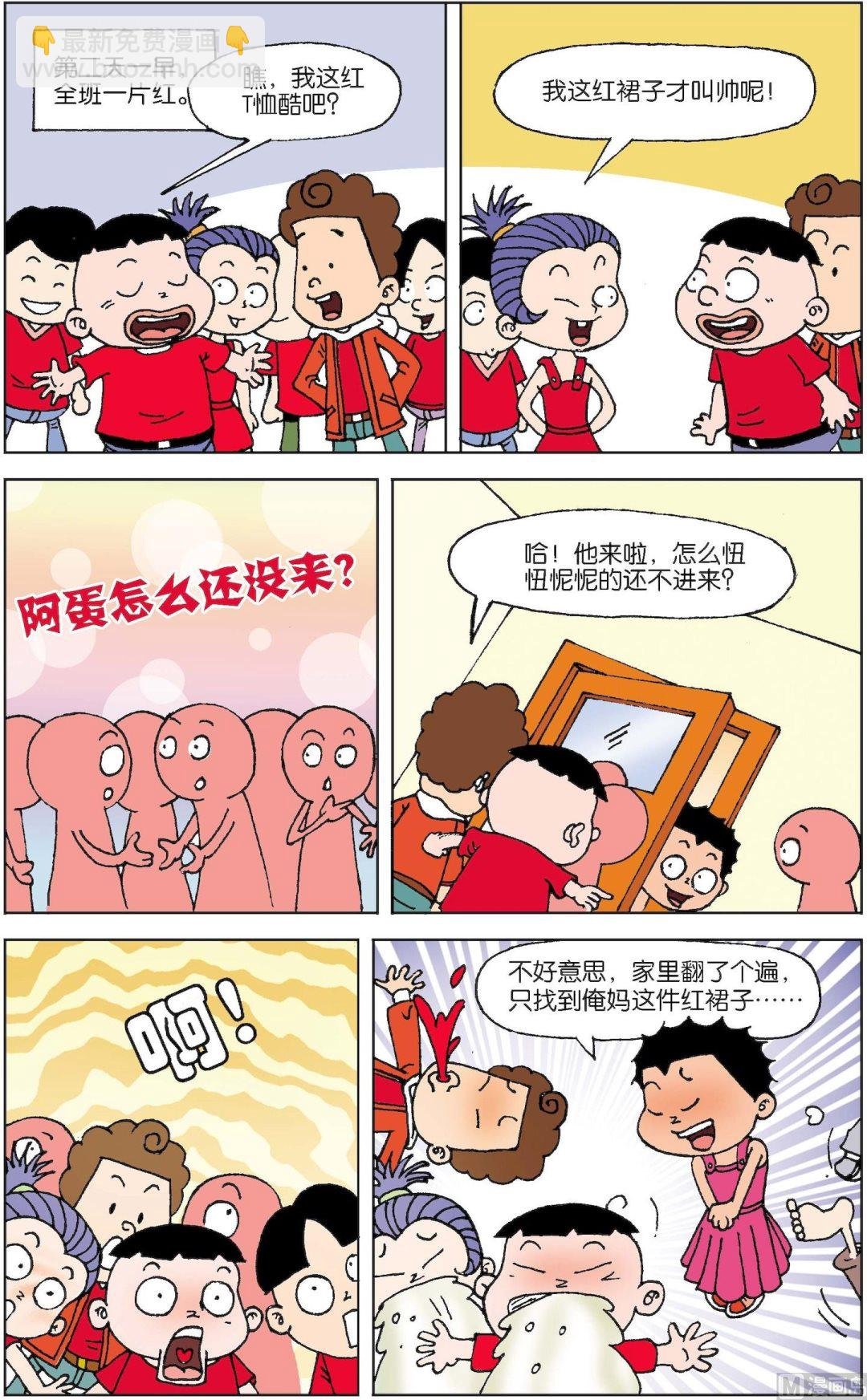 第2册 第3话