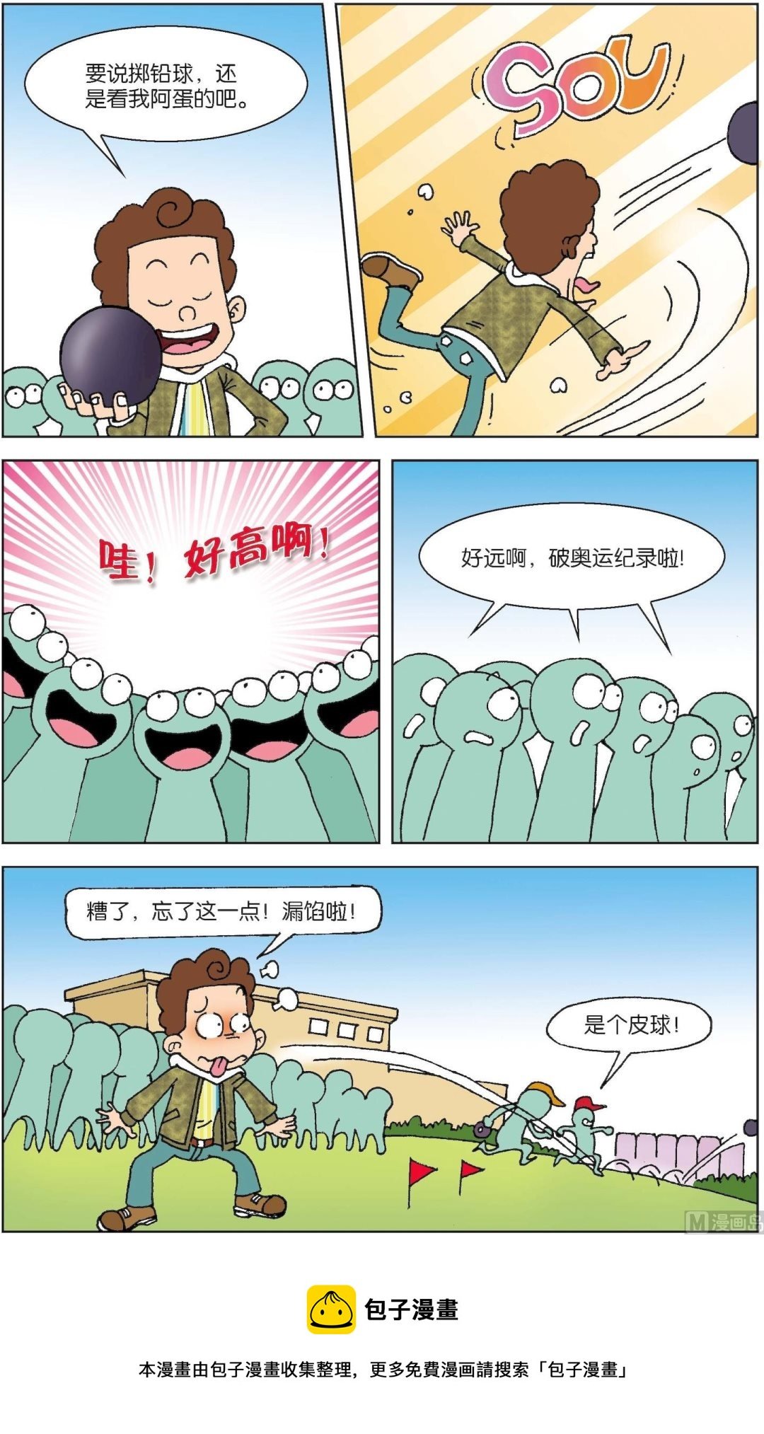 第2册 第3话