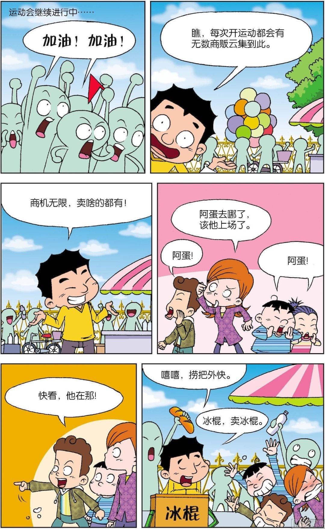 第2册 第3话