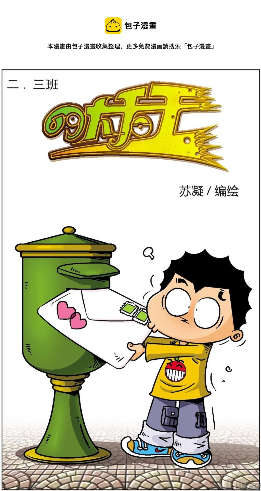 第2册 第7话