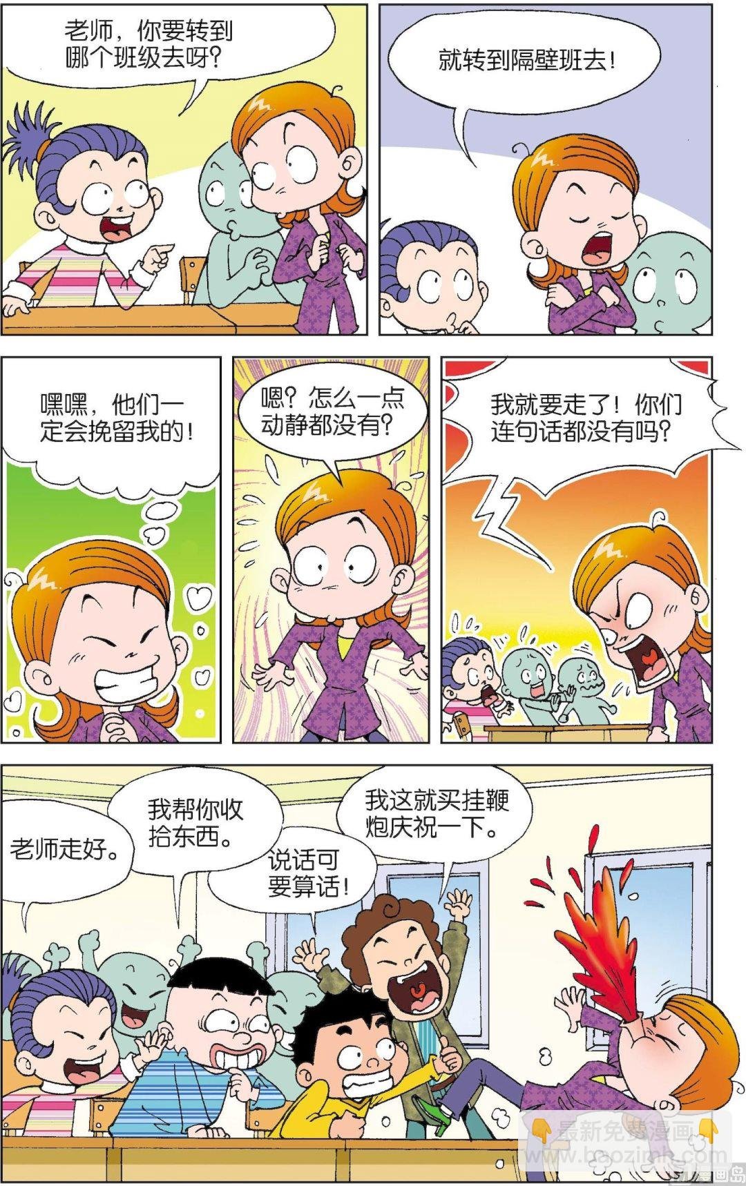 第3册 第1话