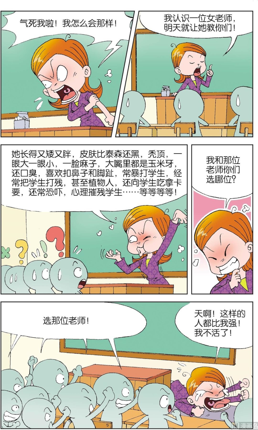 第3册 第1话