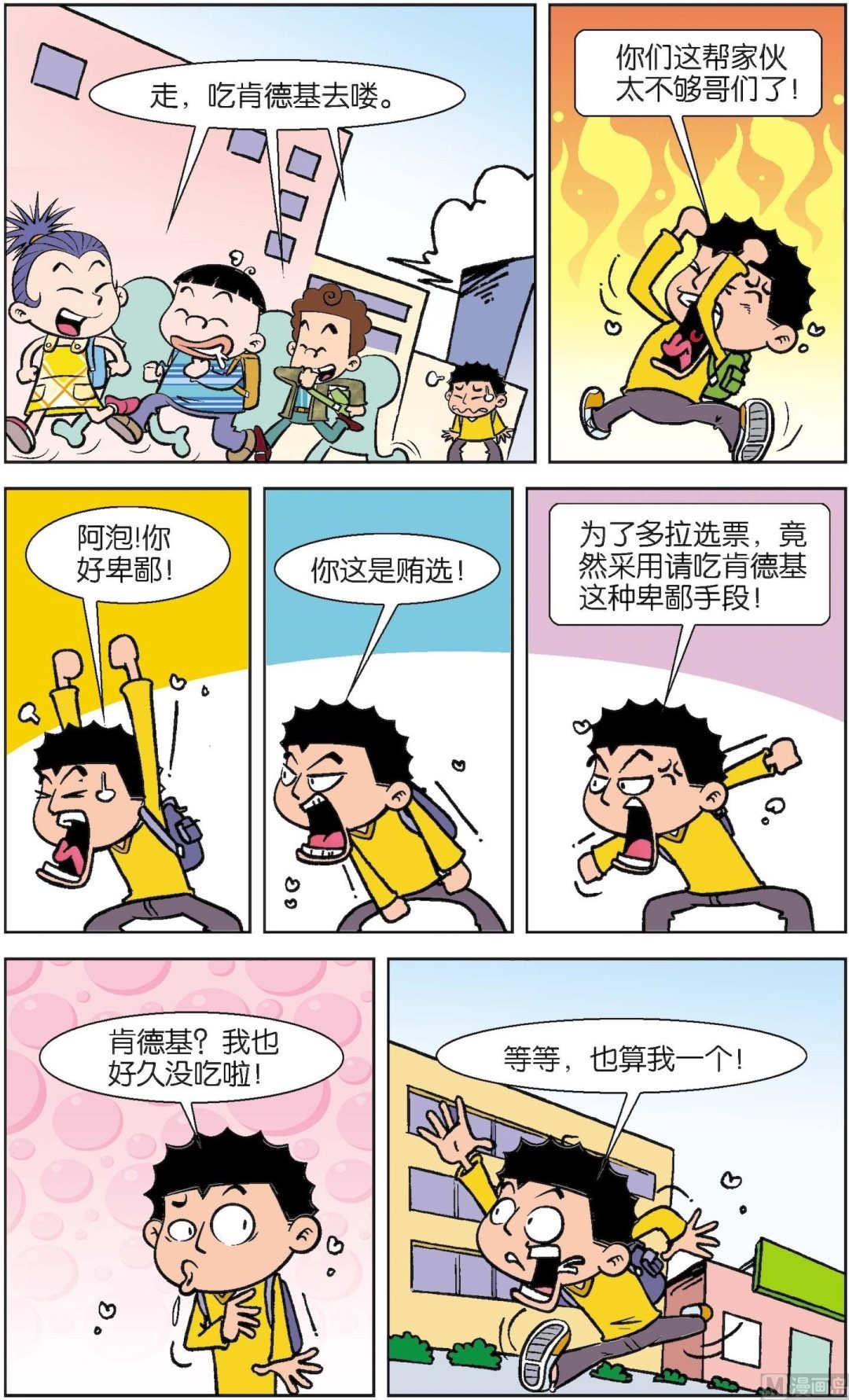 第3册 第2话