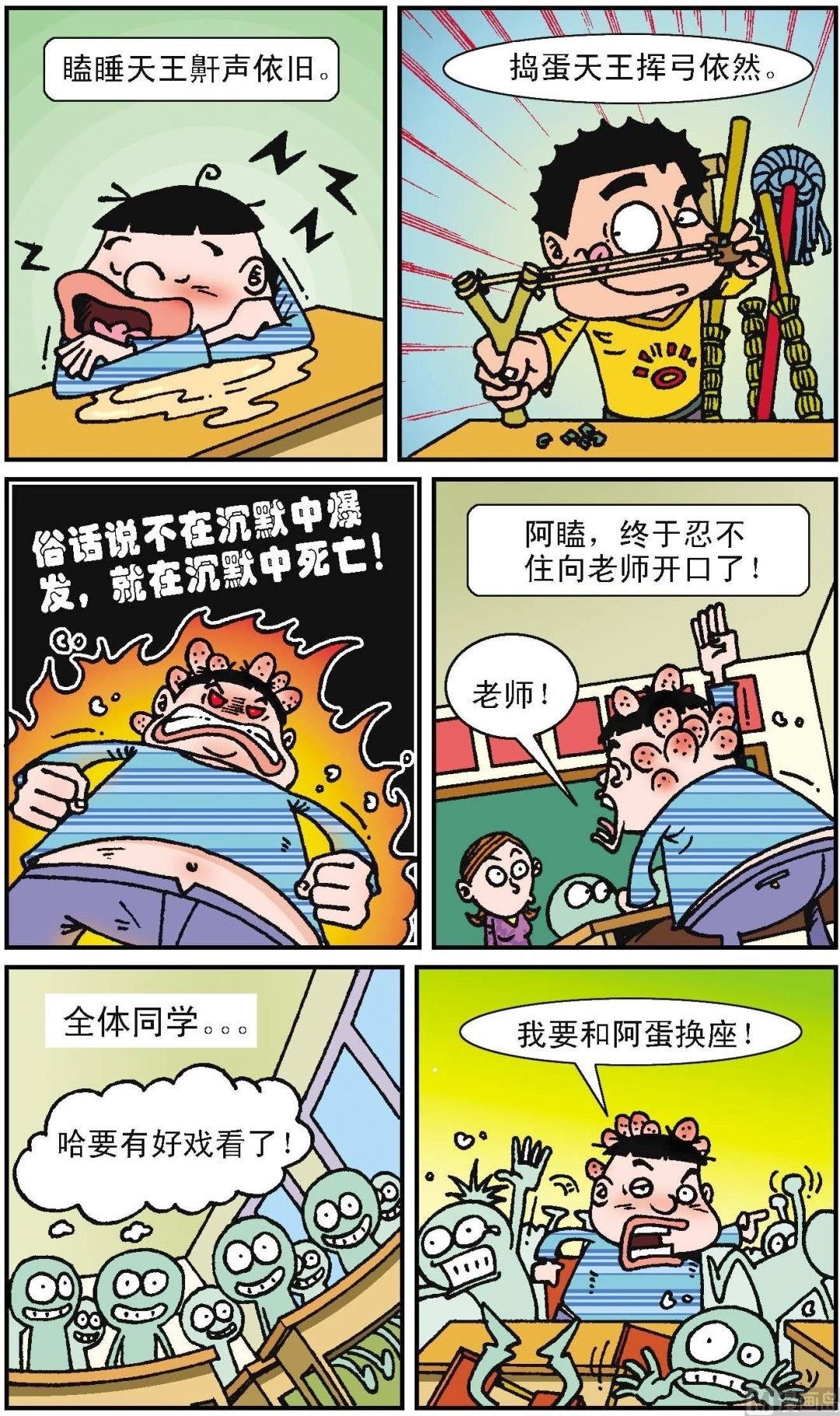 第1册 第2话