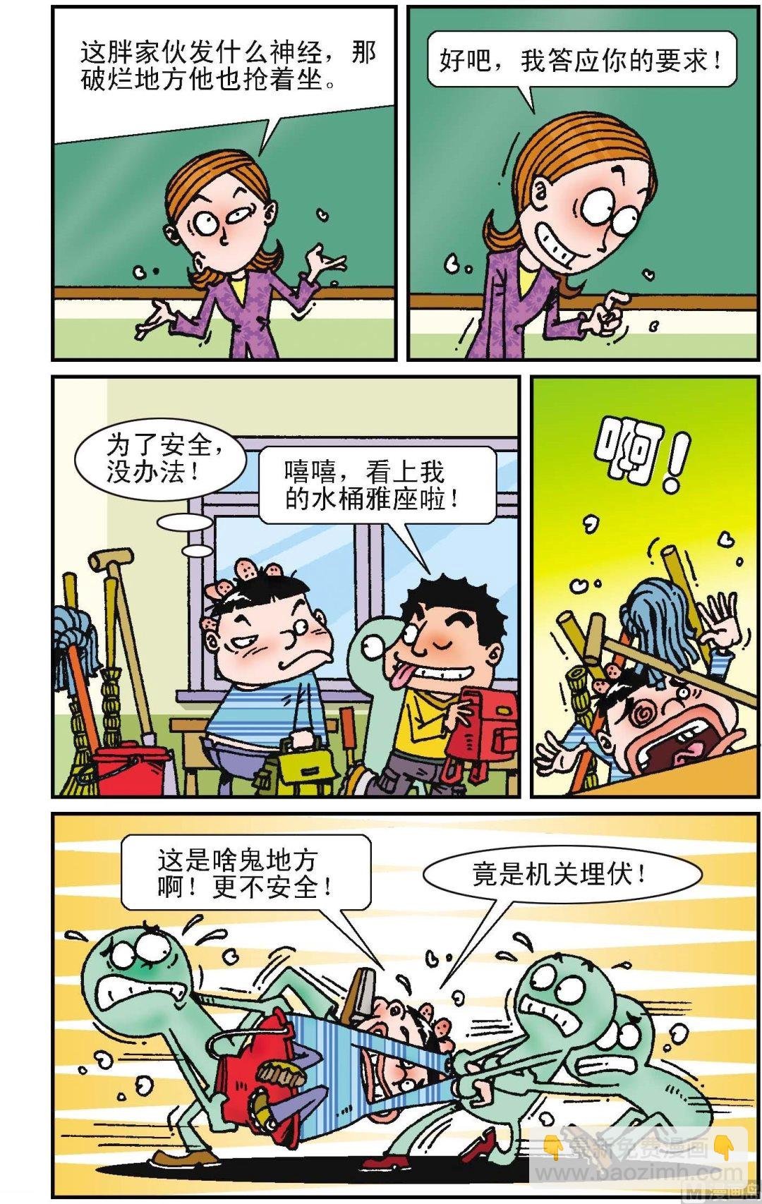 第1册 第2话