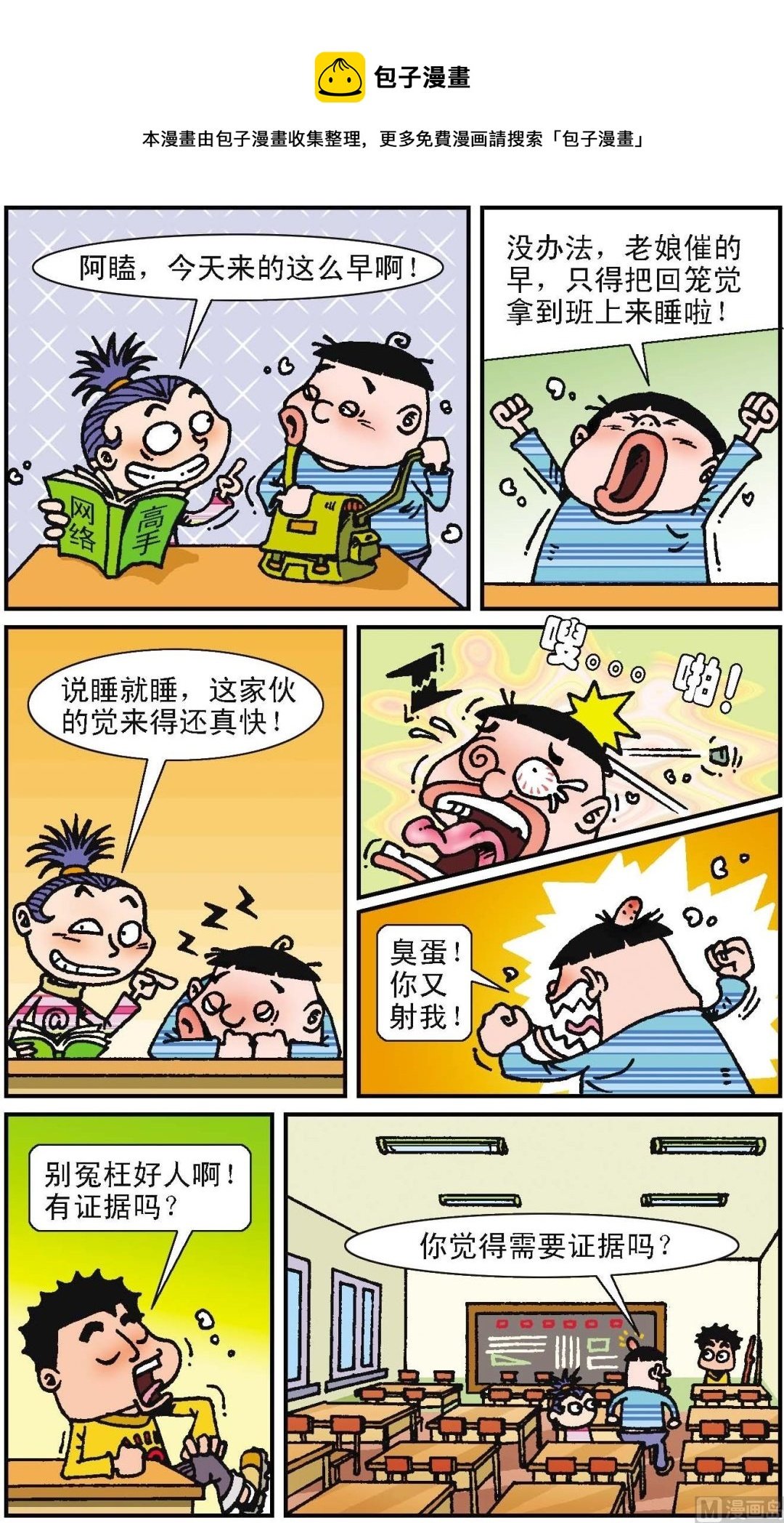第1册 第2话