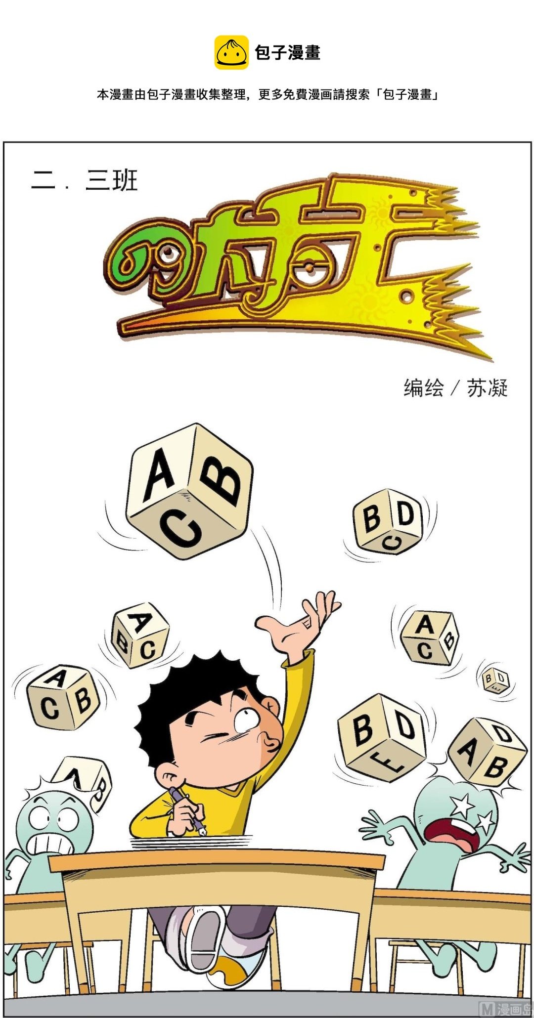 第3册 第3话