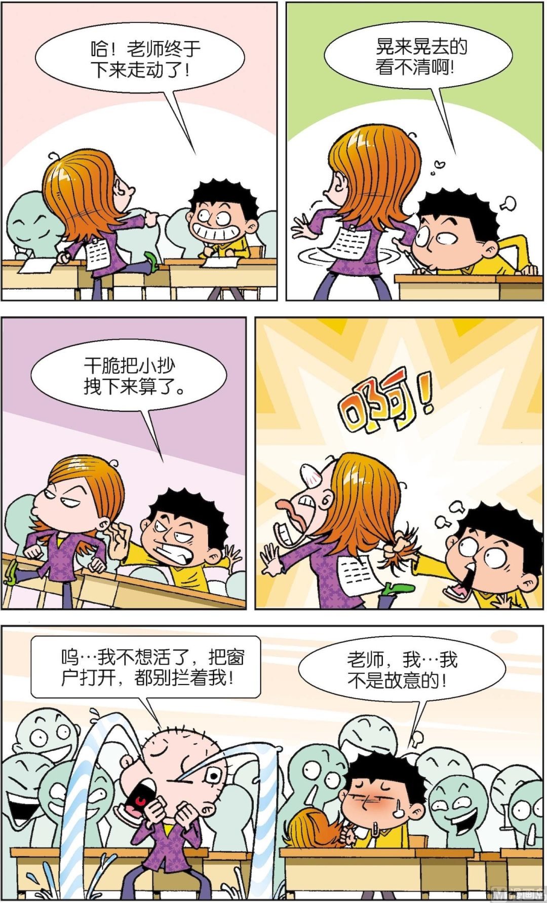 第3册 第3话