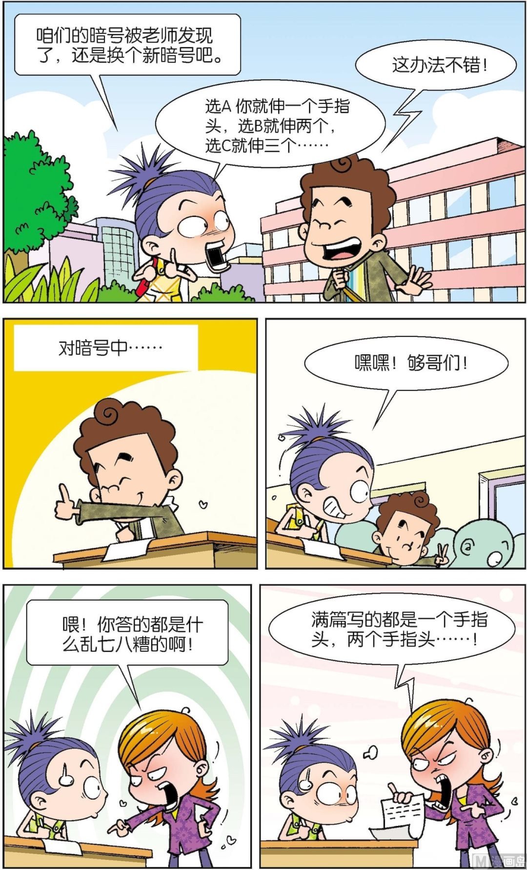 第3册 第3话