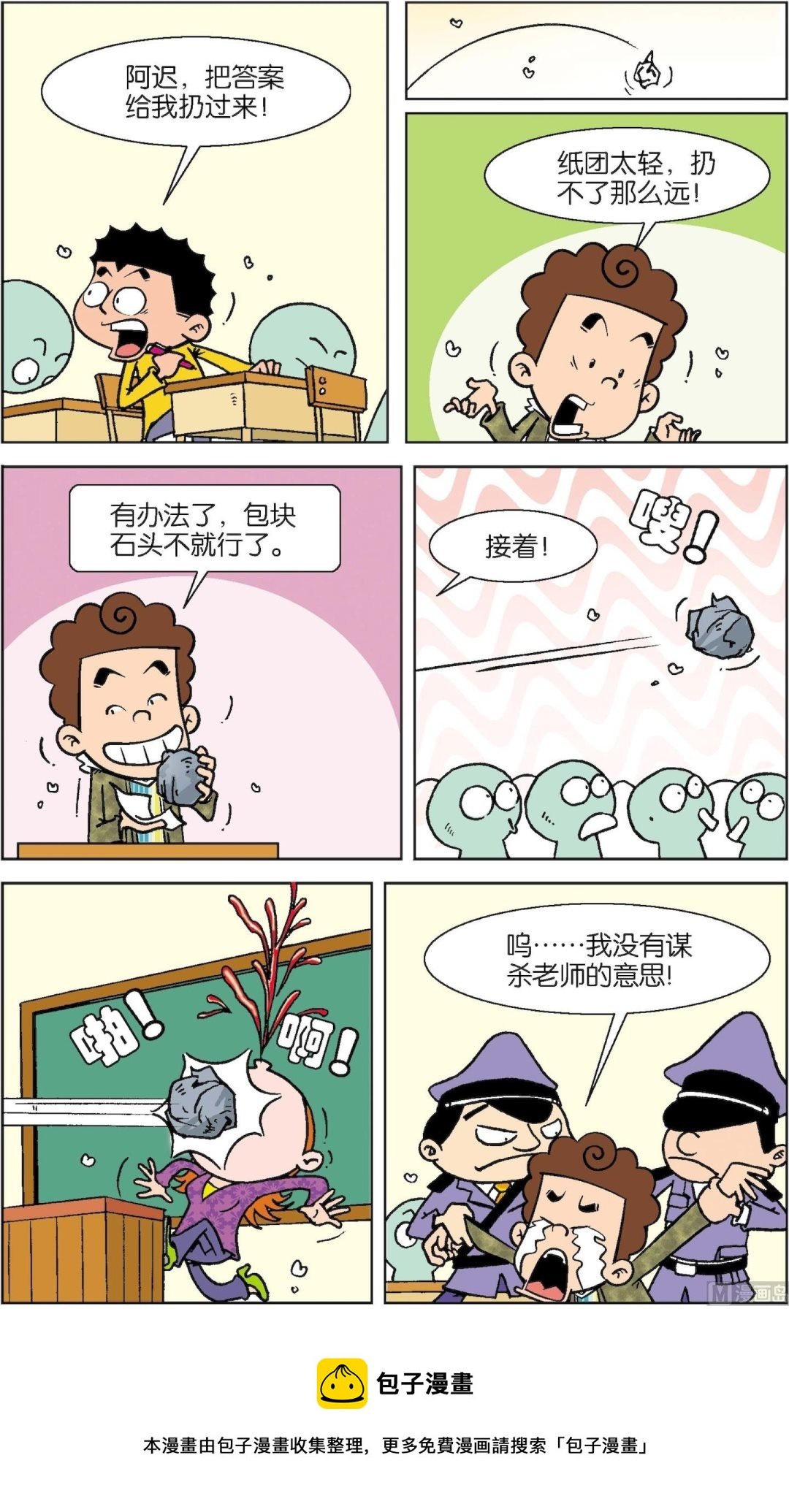 第3册 第3话