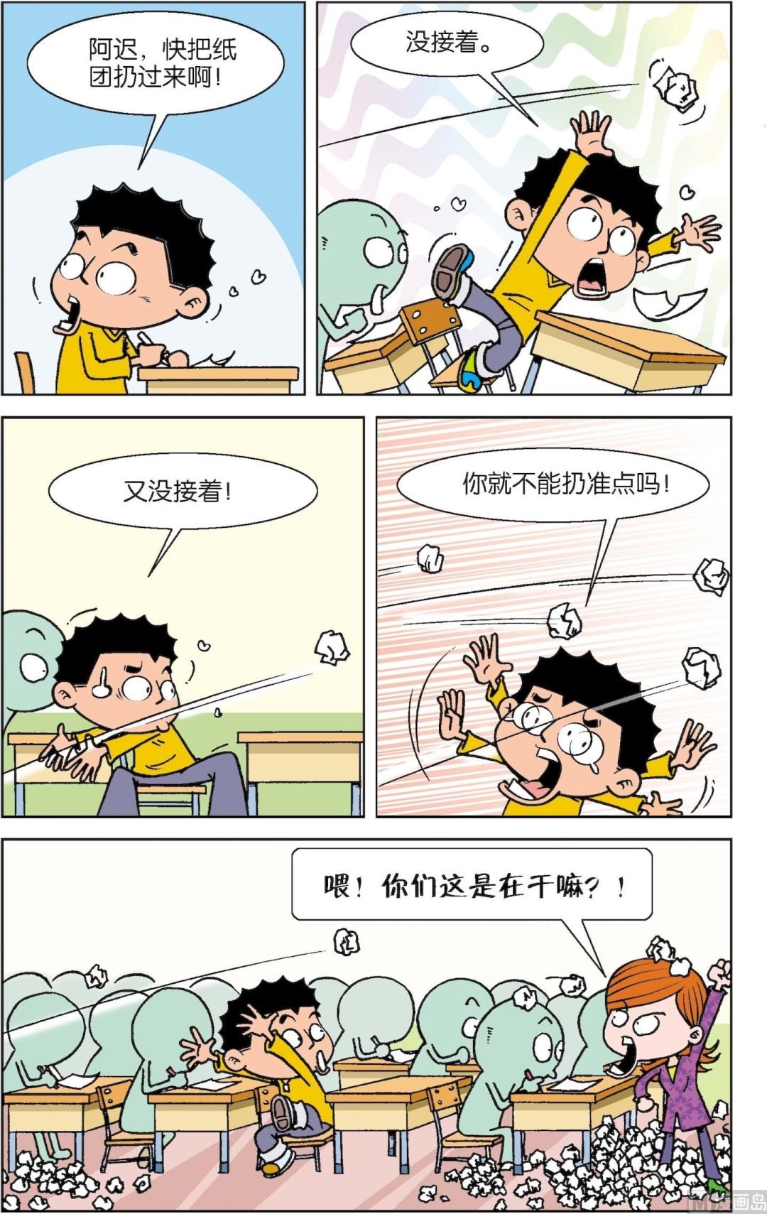 第3册 第3话