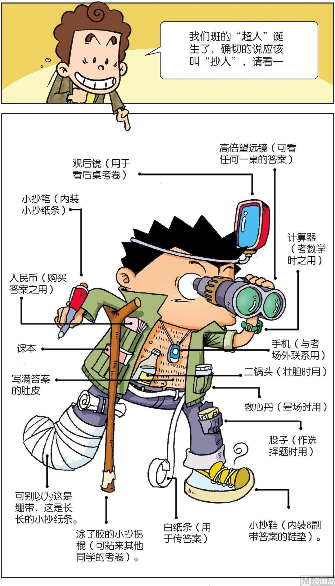 第3册 第3话
