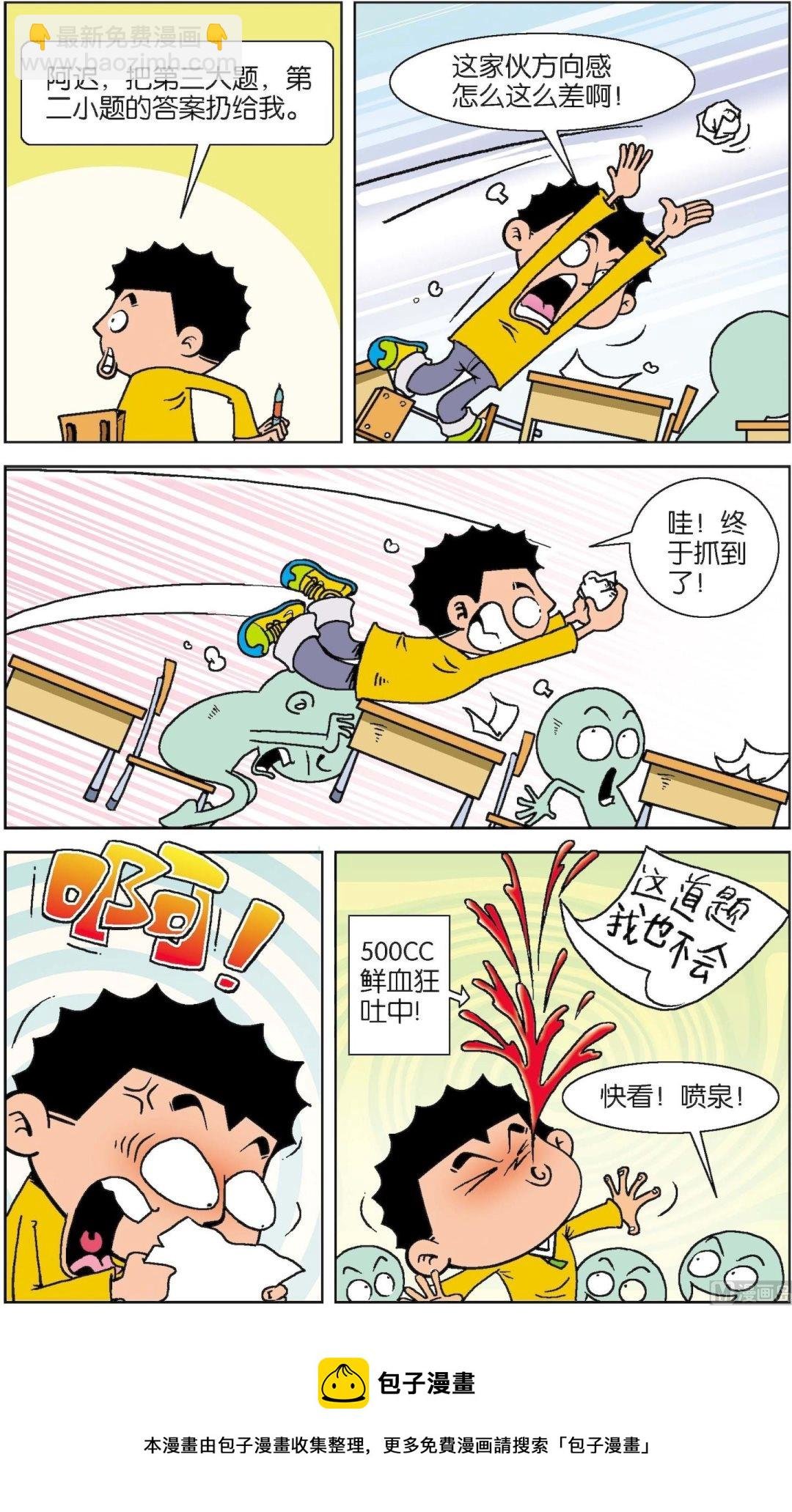 第3册 第3话