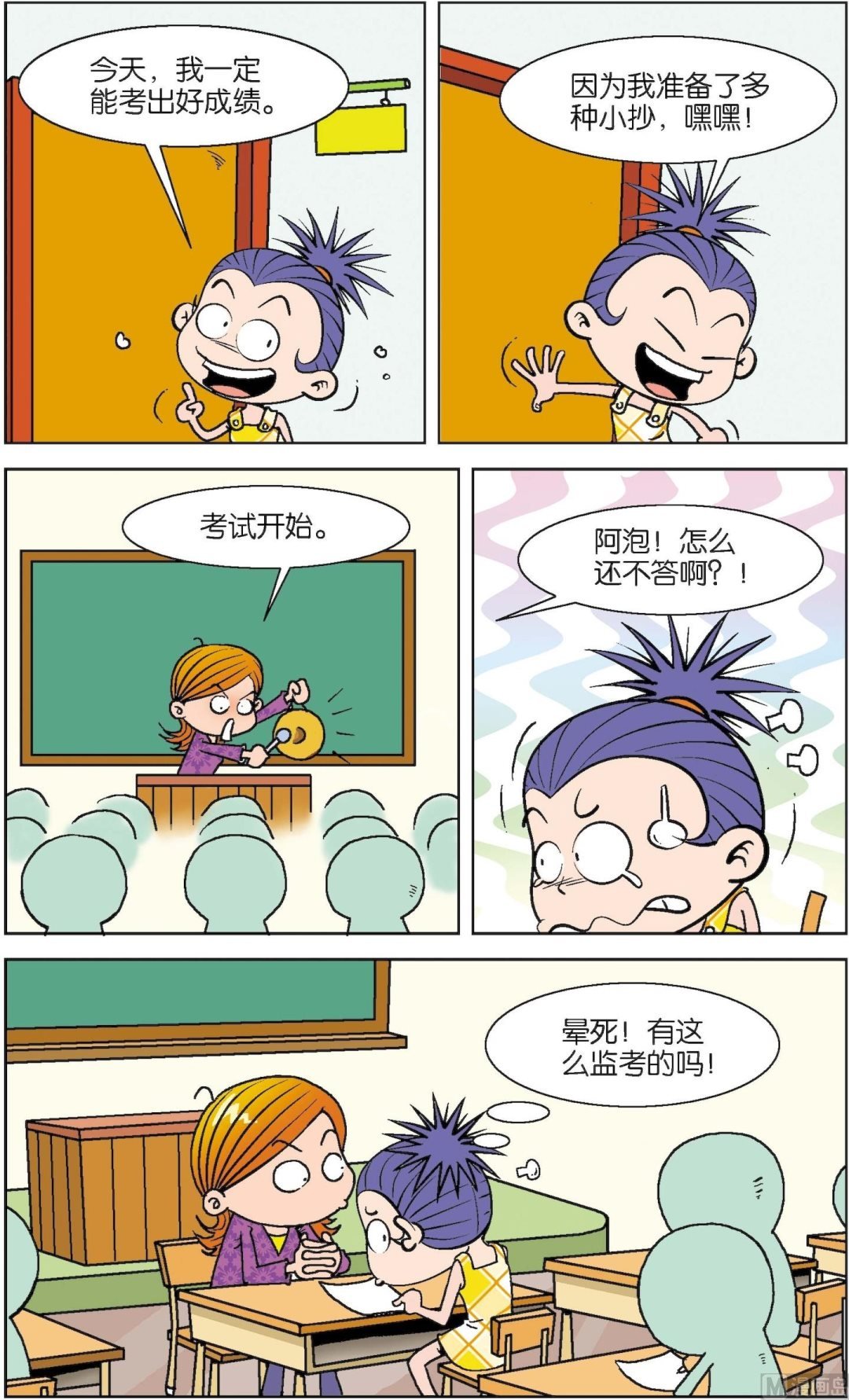 第3册 第4话