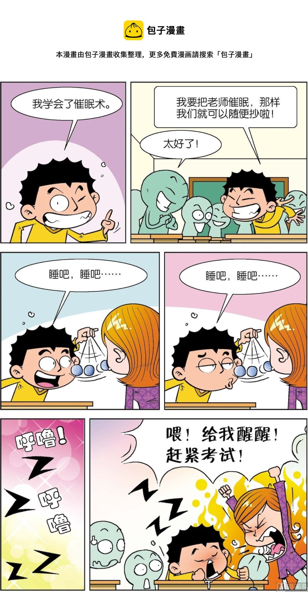 第3册 第4话