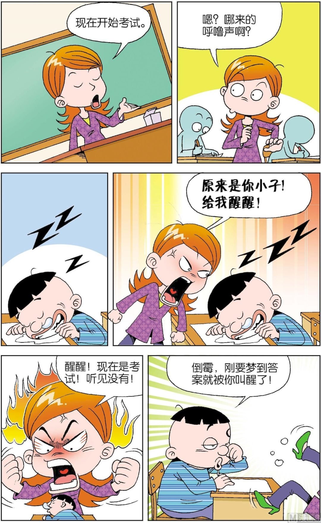 第3册 第4话