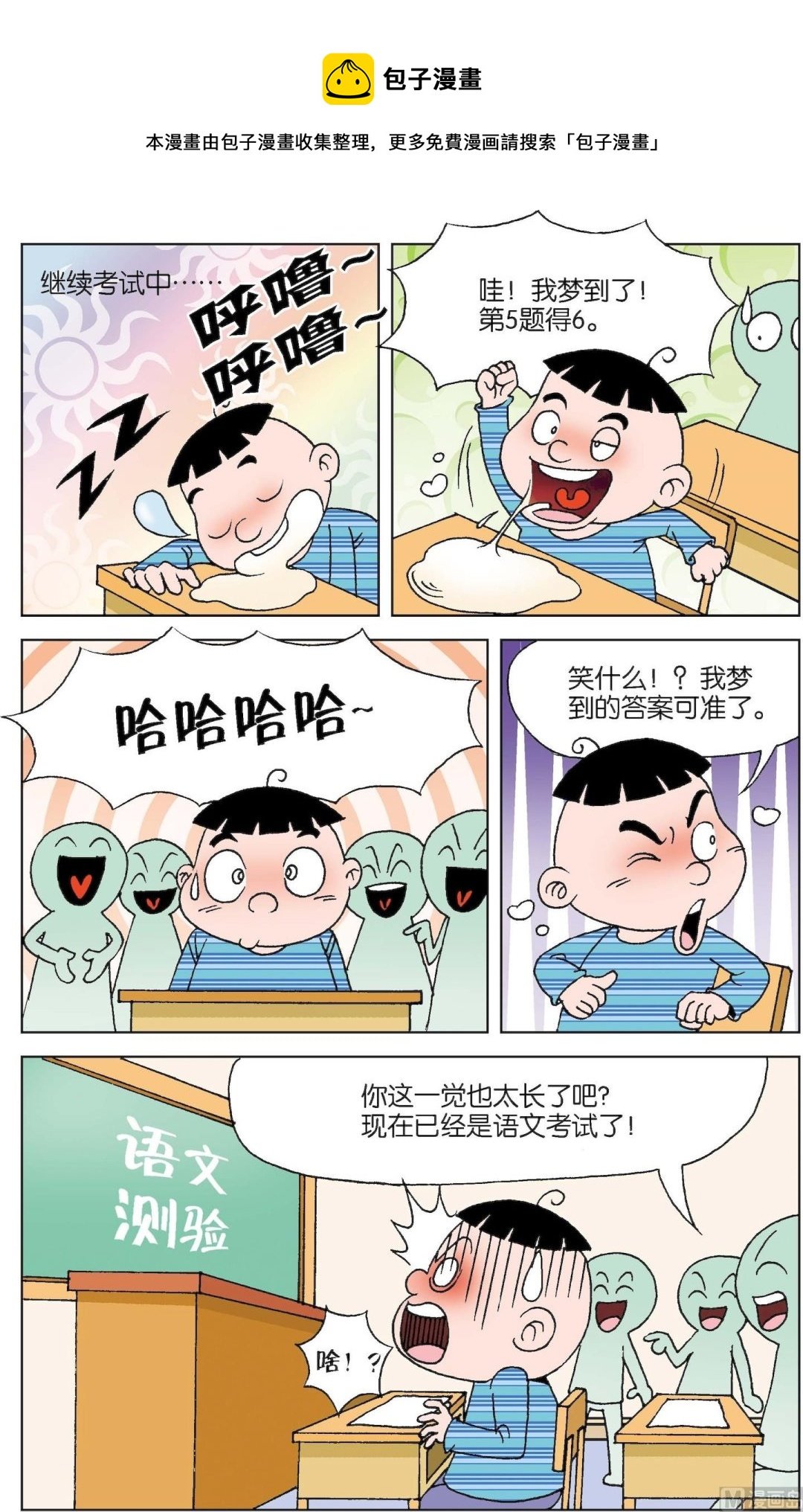 第3册 第4话