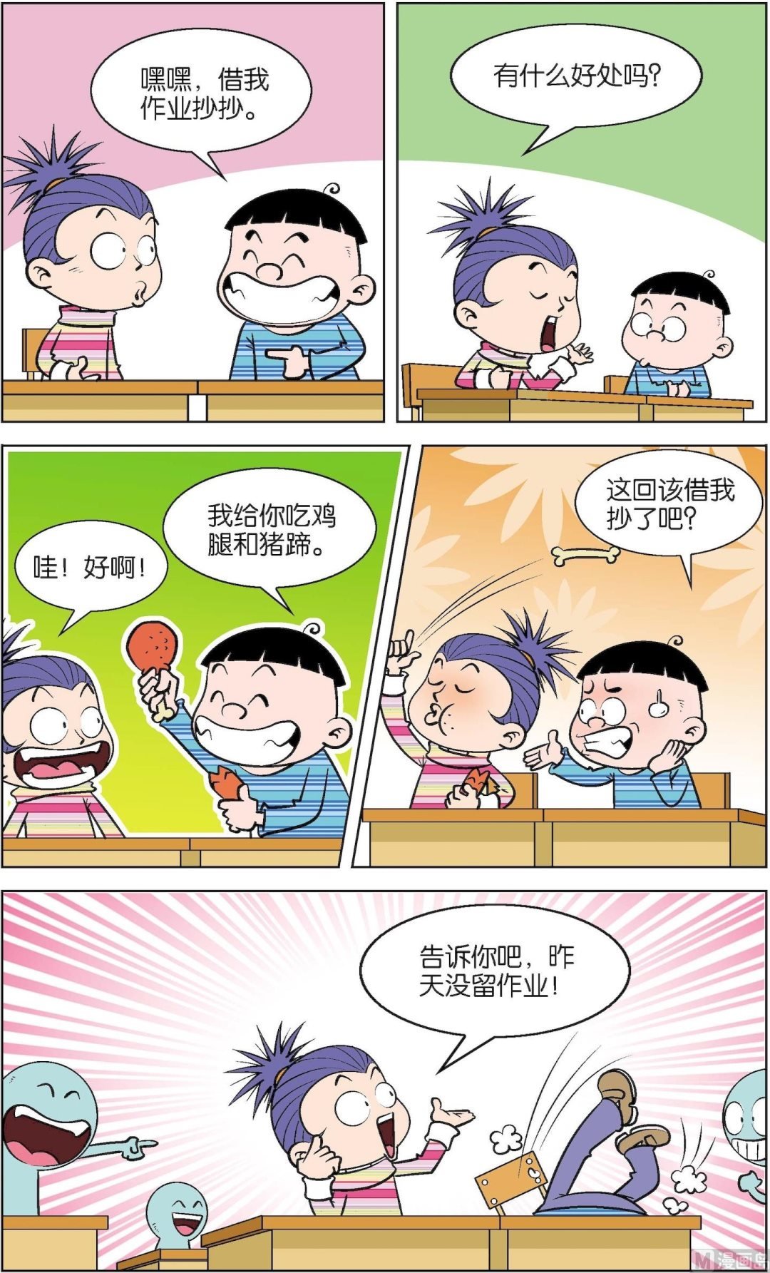 第3册 第7话