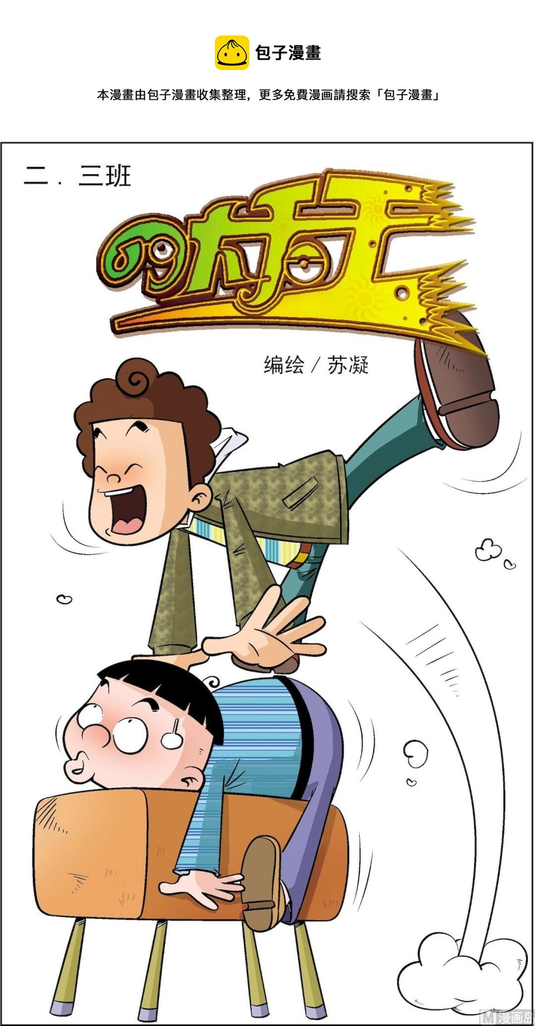 第3册 第8话
