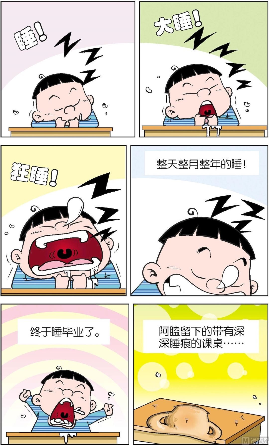 第4册 第1话