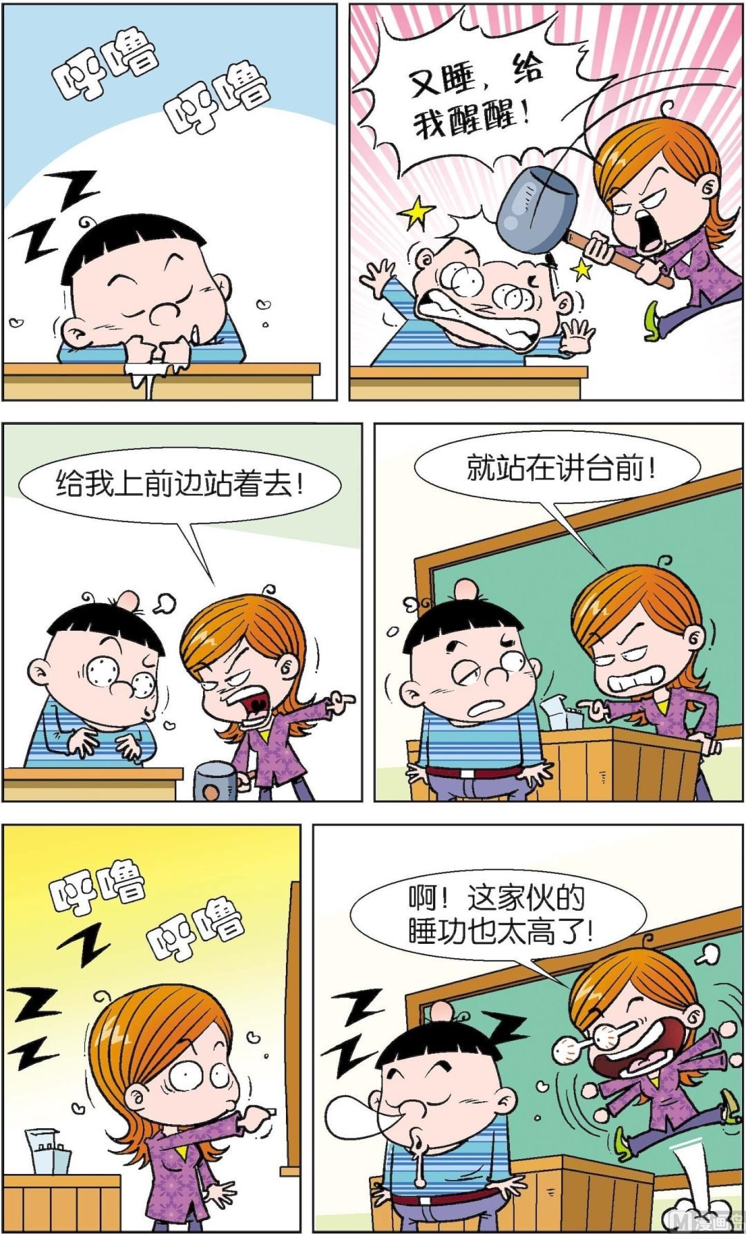 第4册 第1话