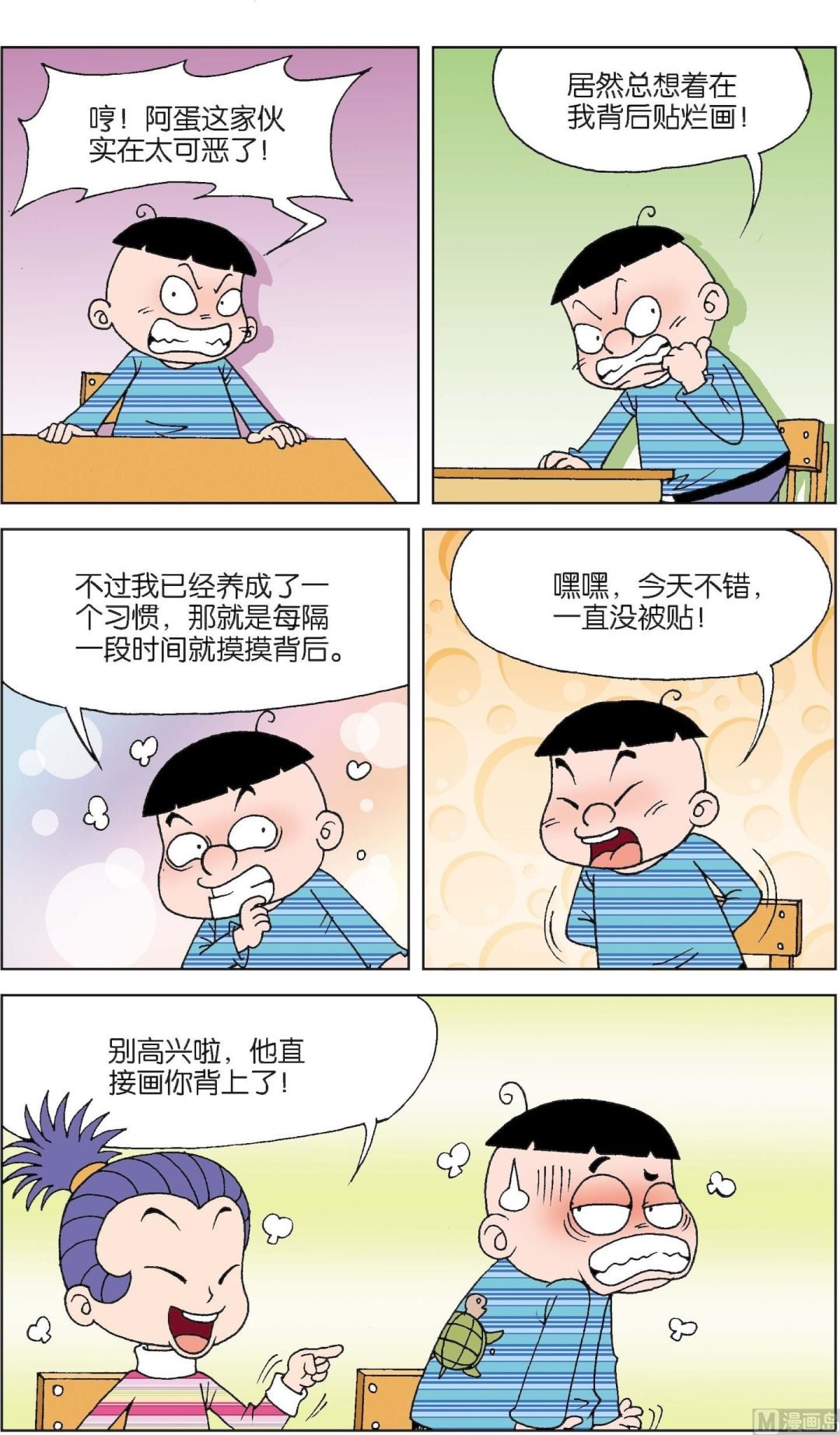 第4册 第4话