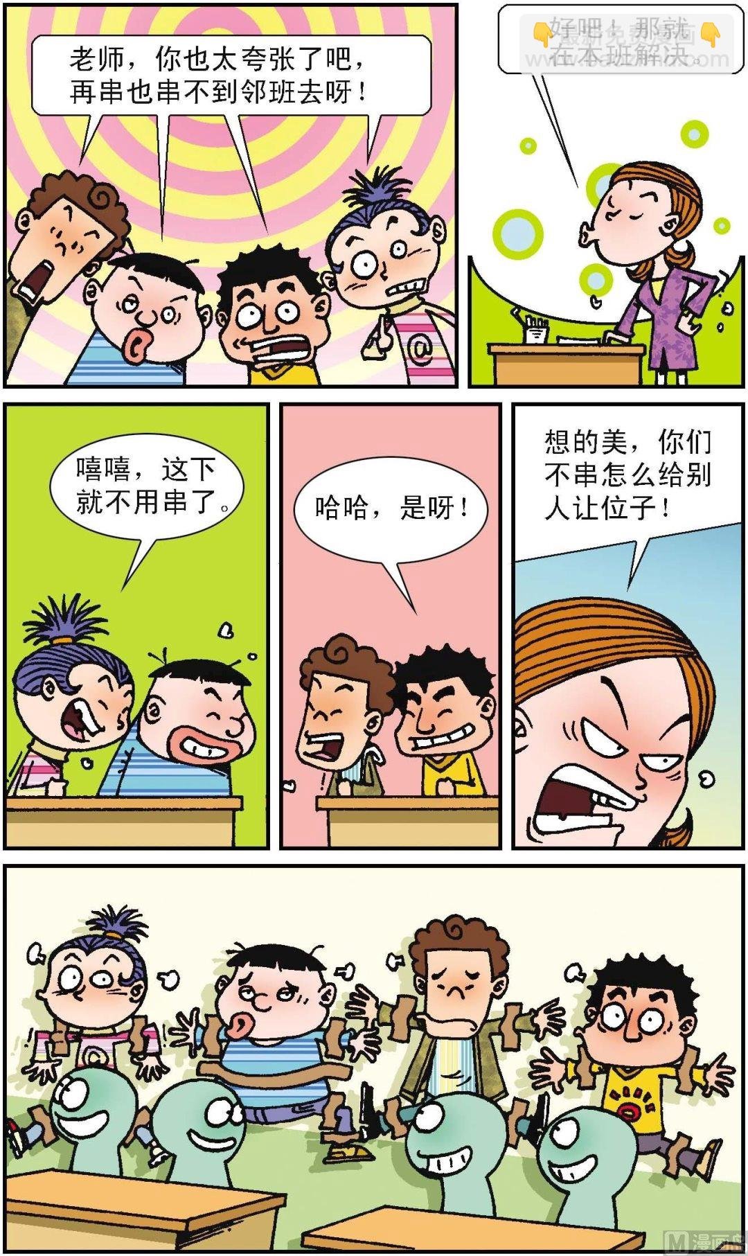 第1册 第3话