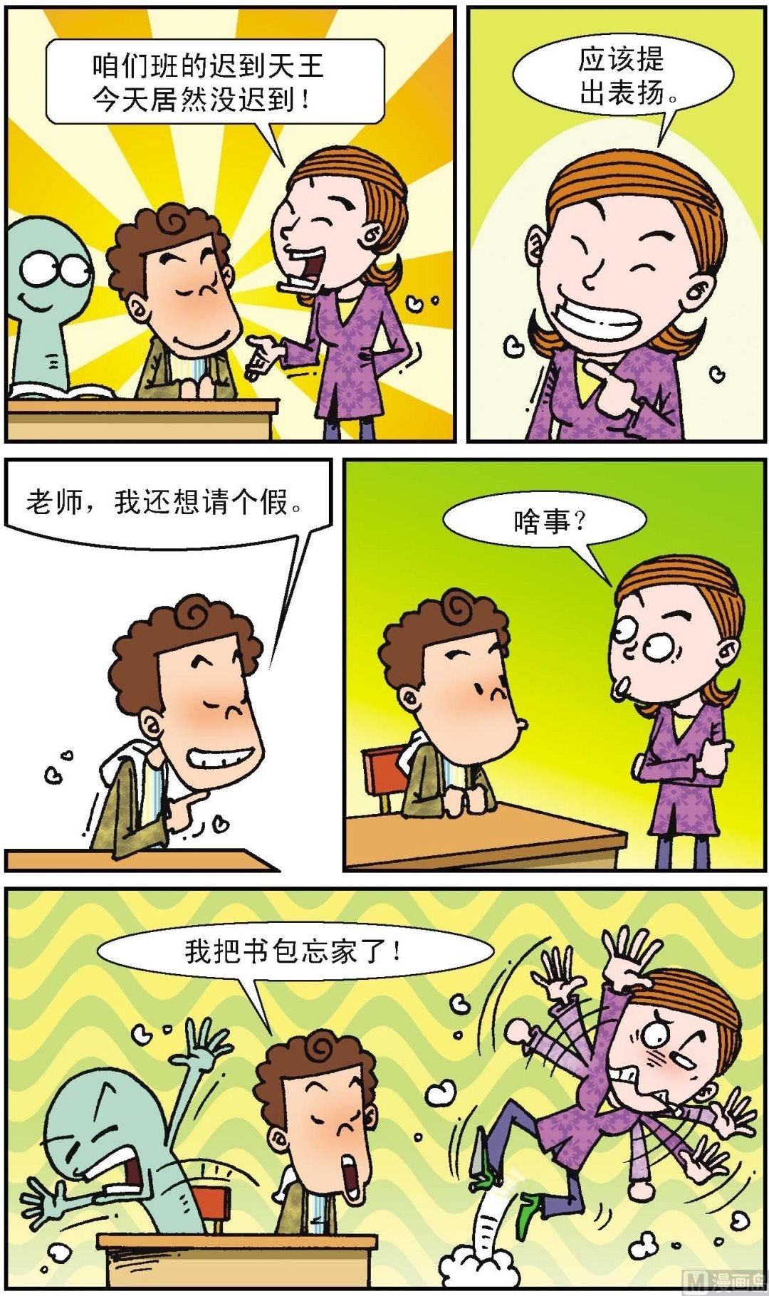 第1册 第3话
