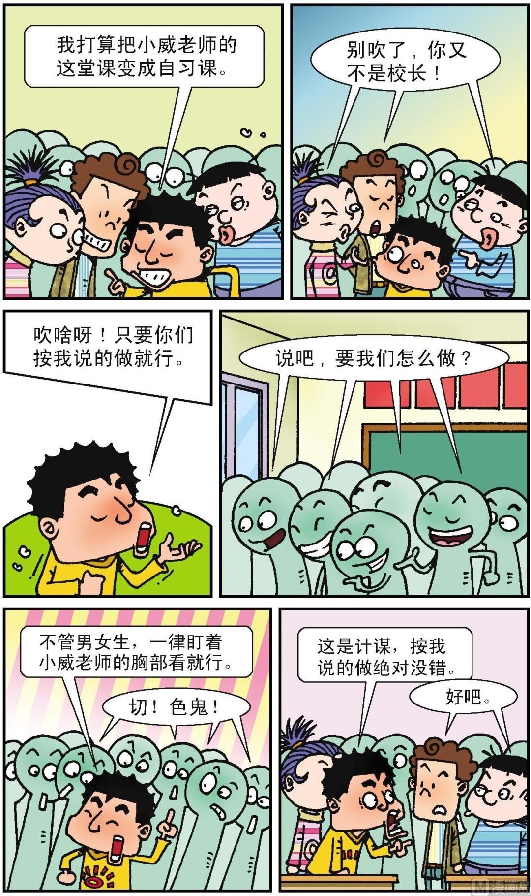 第1册 第3话